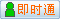 會(huì)員『thrygg77412892』在線
點(diǎn)擊發(fā)送短信聯(lián)系溝通