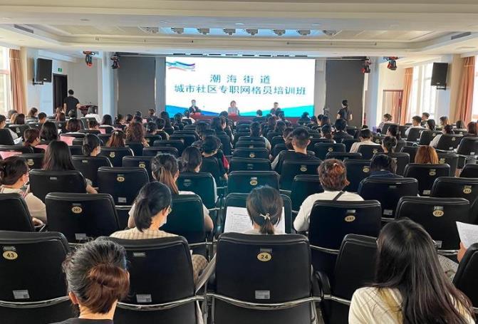 強(qiáng)管理提水平 即墨區(qū)潮海街道開展專職網(wǎng)格員崗前培訓(xùn)班